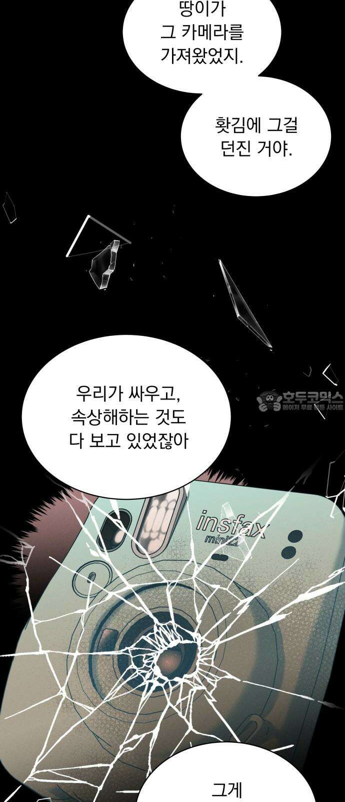 사랑하는 여름 하늘 35화 60