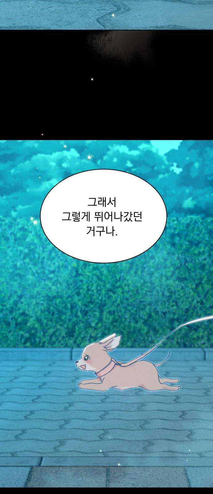 사랑하는 여름 하늘 35화 64
