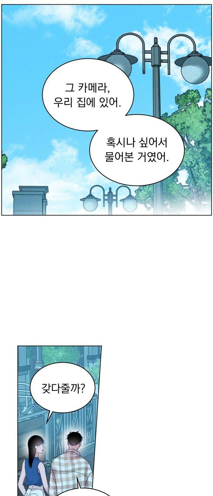 사랑하는 여름 하늘 35화 68
