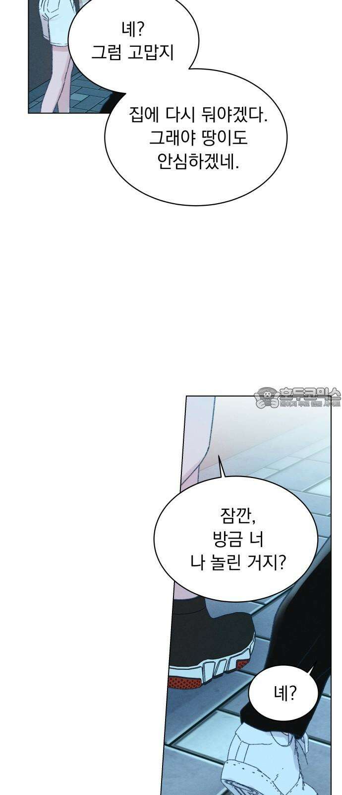 사랑하는 여름 하늘 35화 69