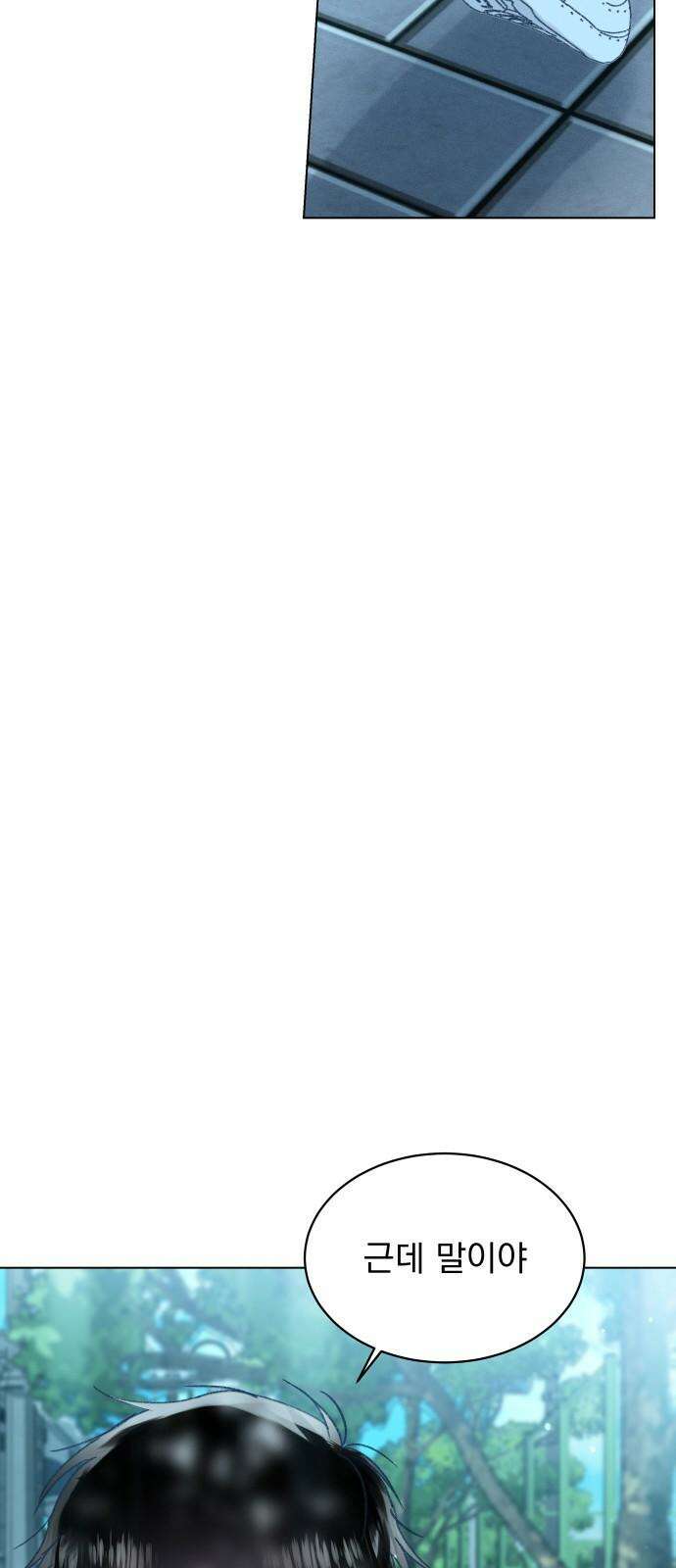 사랑하는 여름 하늘 35화 70
