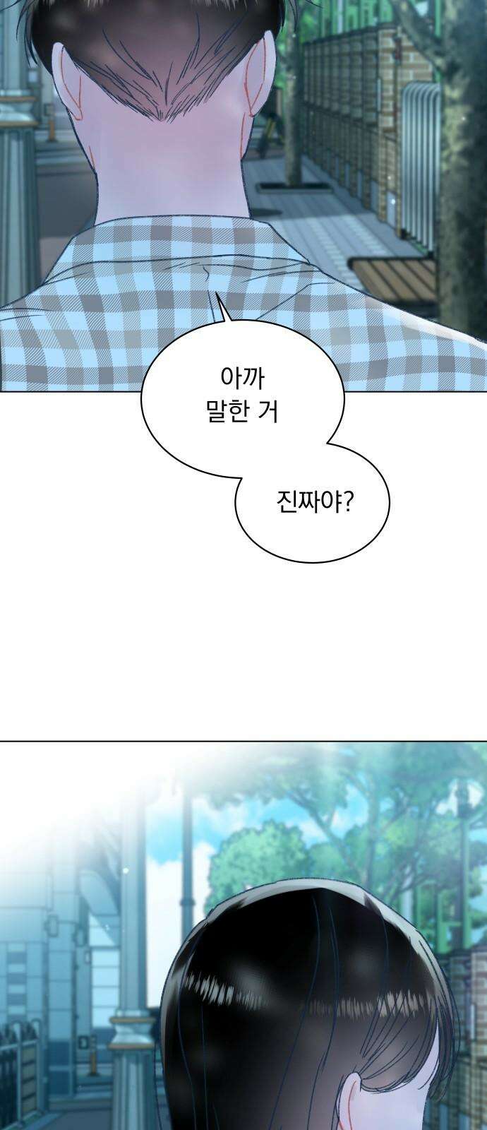사랑하는 여름 하늘 35화 71