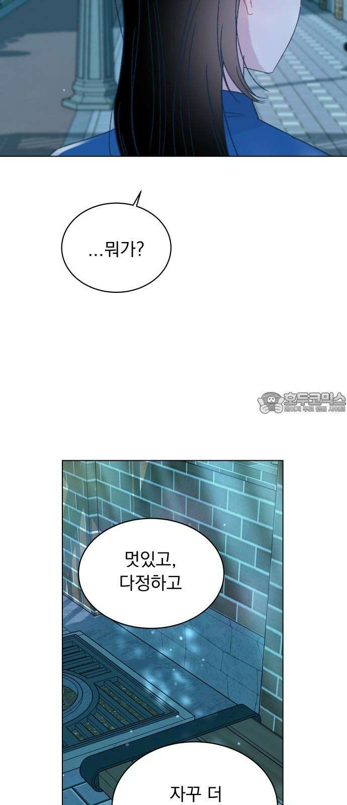 사랑하는 여름 하늘 35화 72