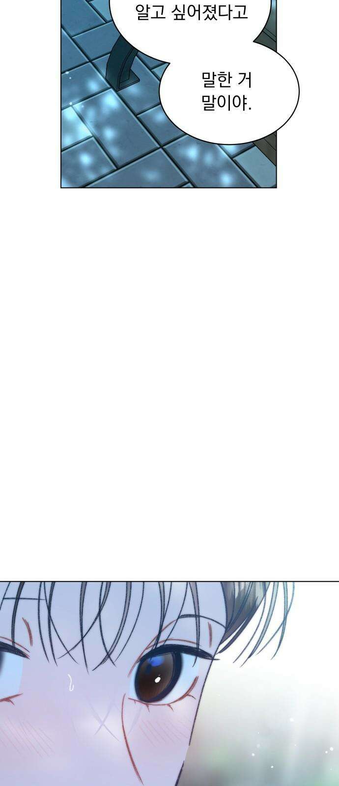 사랑하는 여름 하늘 35화 73