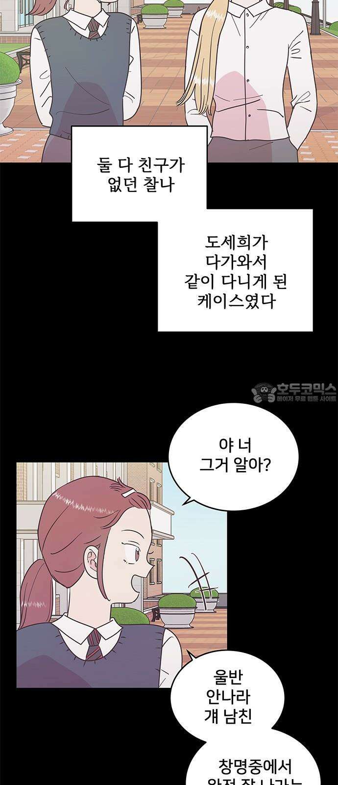 완벽한 예나 28화. 예나의 과거 (2) 3