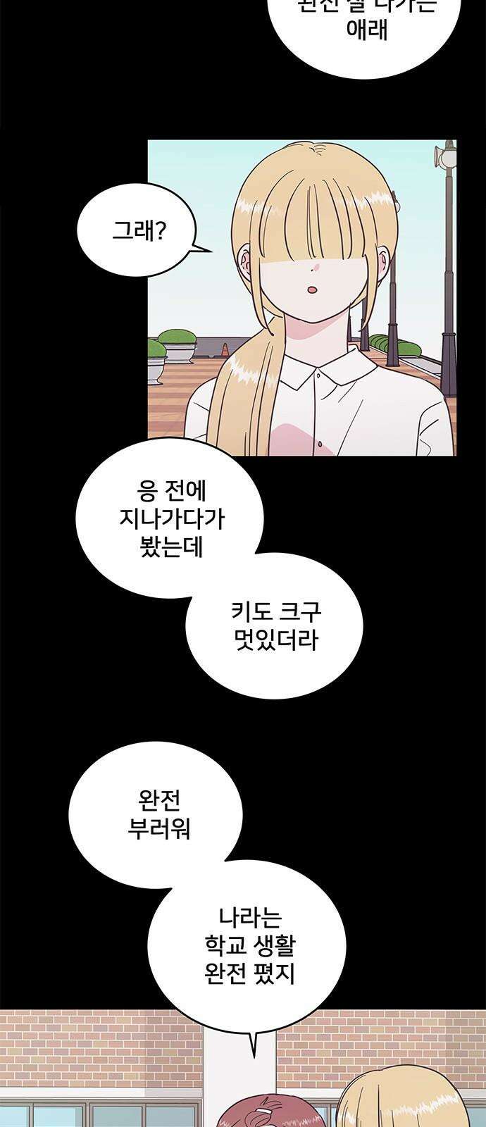 완벽한 예나 28화. 예나의 과거 (2) 4
