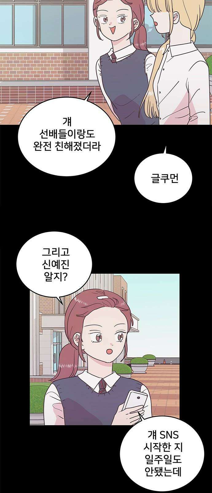 완벽한 예나 28화. 예나의 과거 (2) 5