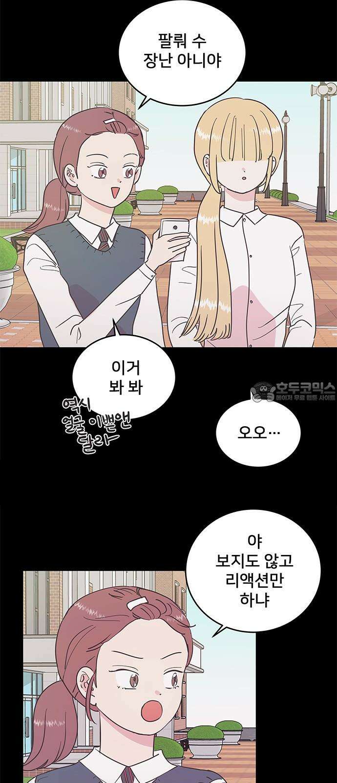 완벽한 예나 28화. 예나의 과거 (2) 6