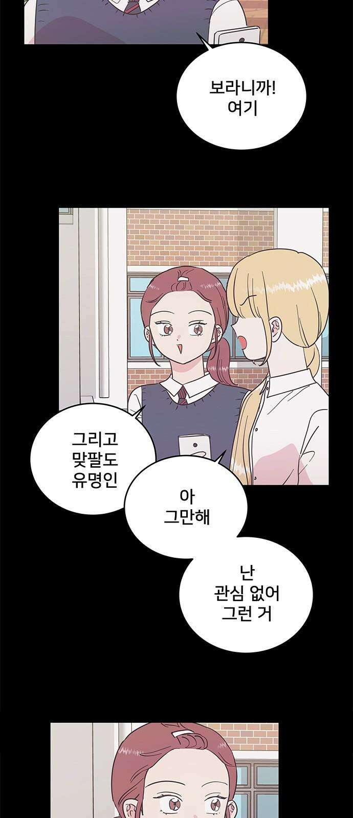 완벽한 예나 28화. 예나의 과거 (2) 7