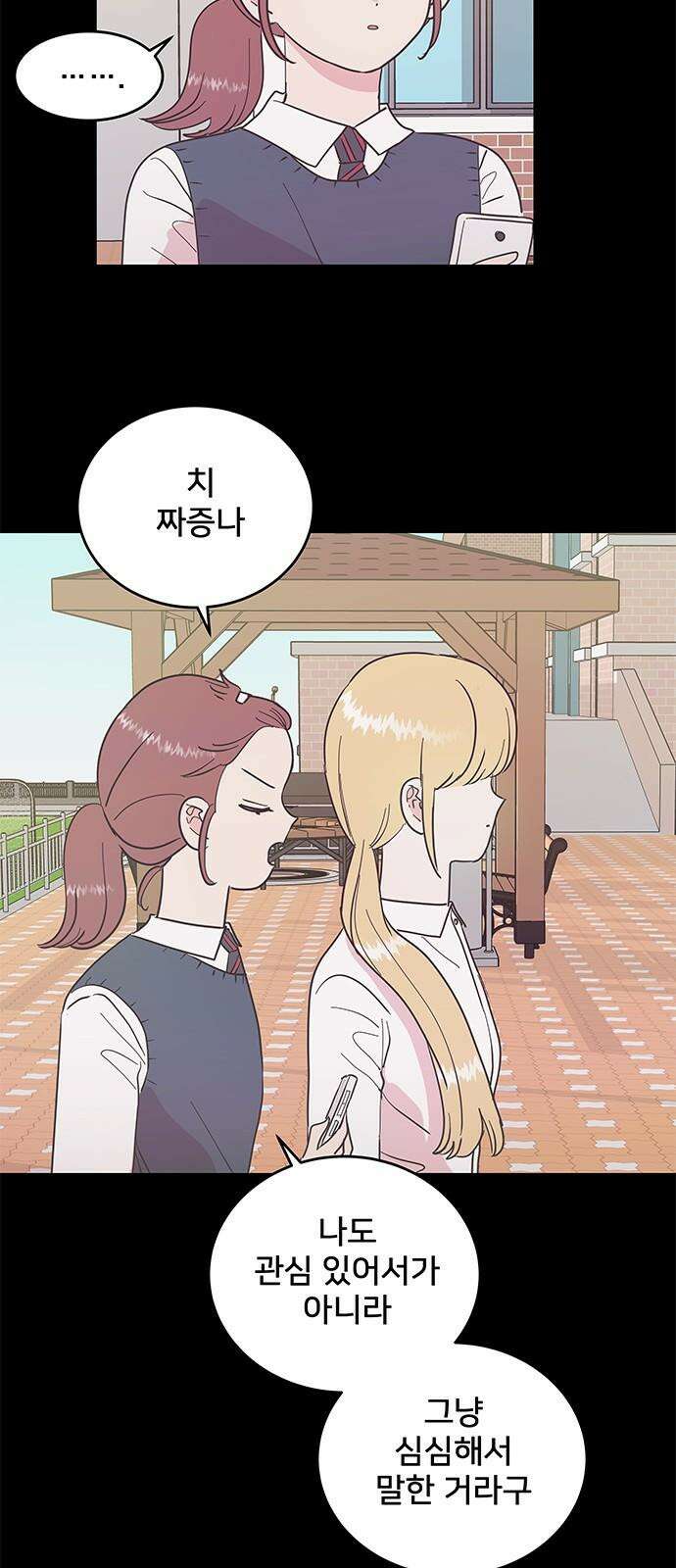 완벽한 예나 28화. 예나의 과거 (2) 8