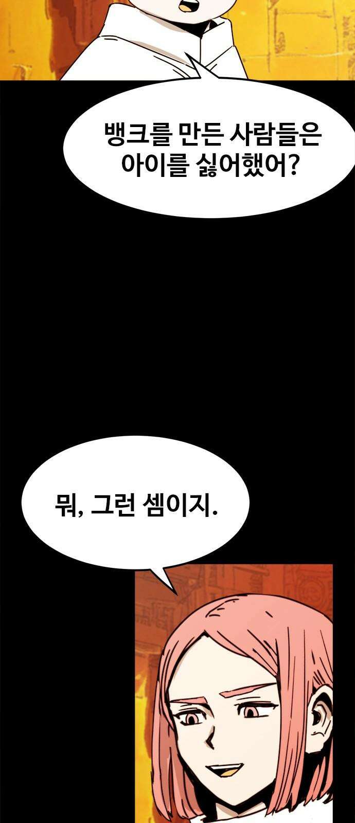 카루나 226. 유일한 실수 5