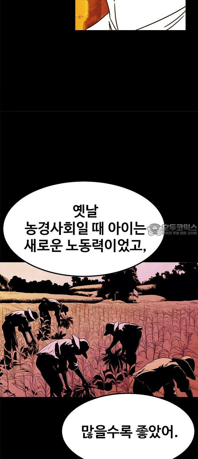 카루나 226. 유일한 실수 6