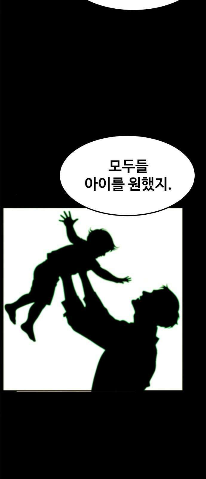 카루나 226. 유일한 실수 7