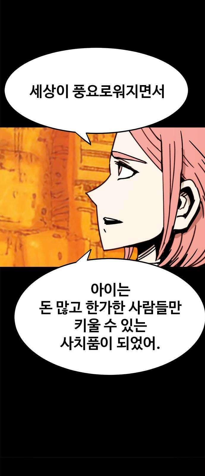 카루나 226. 유일한 실수 8