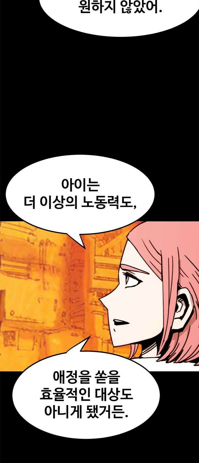 카루나 226. 유일한 실수 10