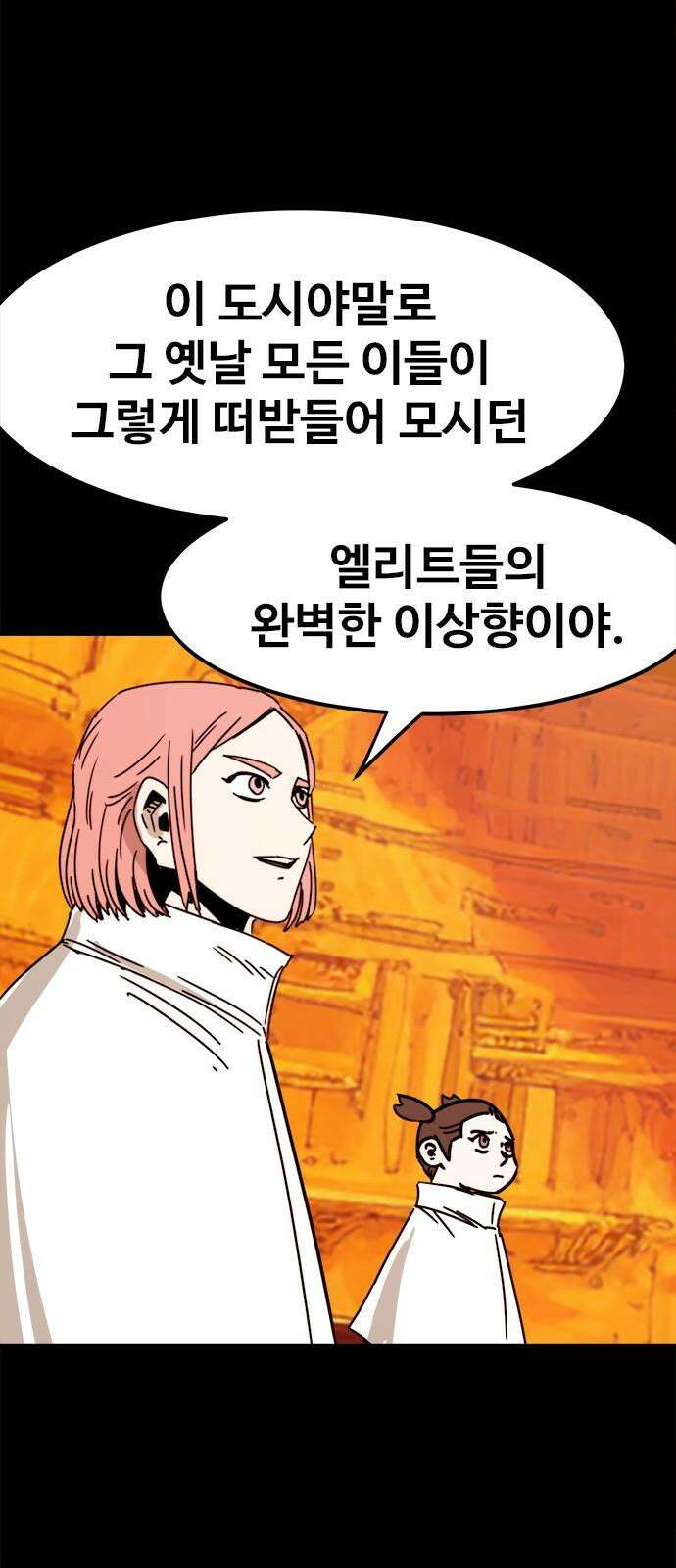 카루나 226. 유일한 실수 13
