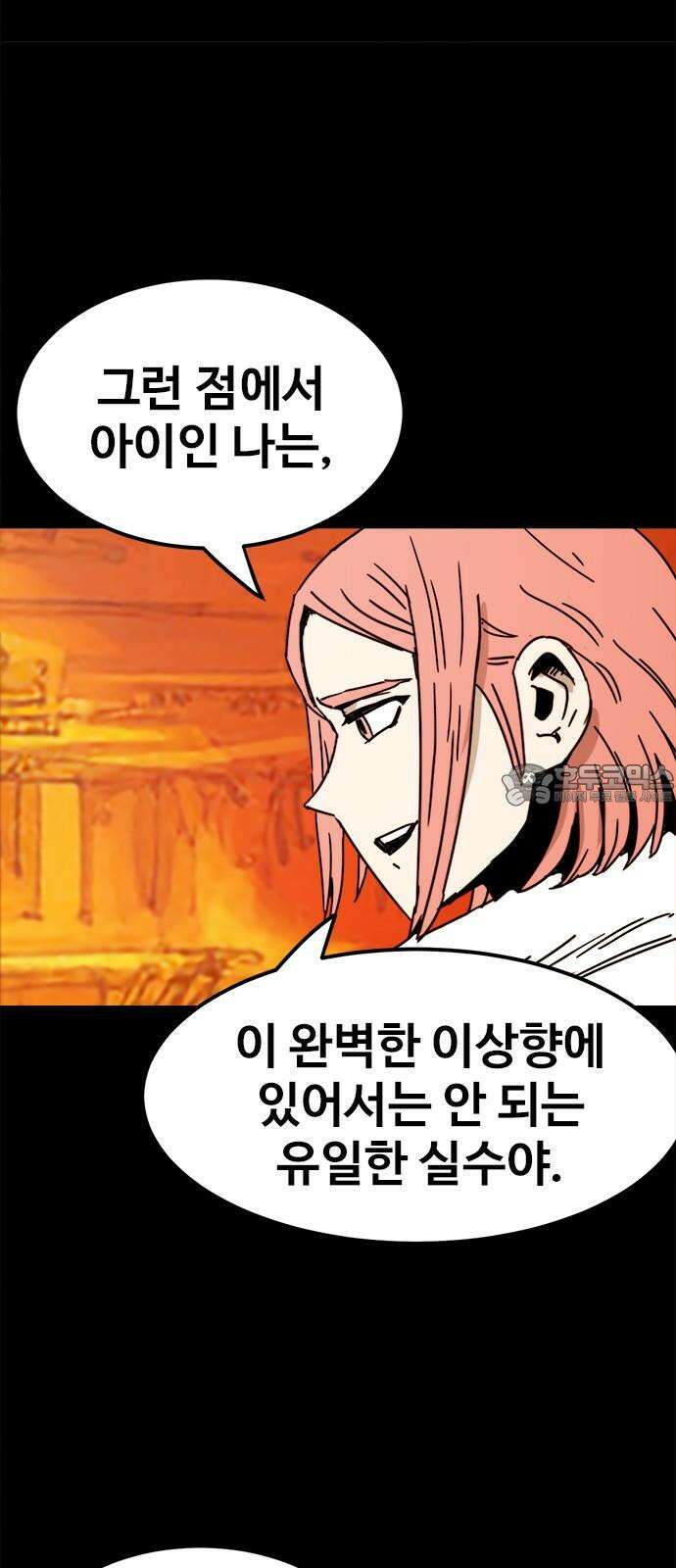 카루나 226. 유일한 실수 15
