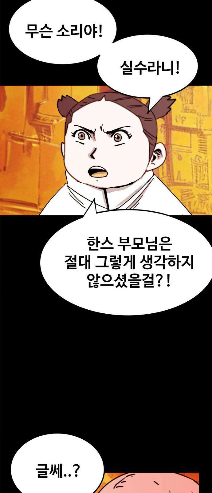 카루나 226. 유일한 실수 16