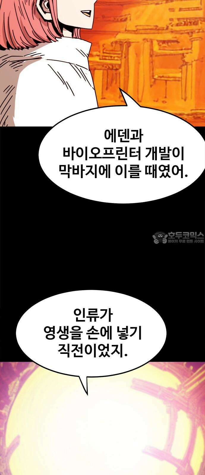 카루나 226. 유일한 실수 18