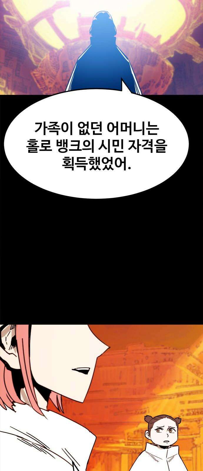 카루나 226. 유일한 실수 19