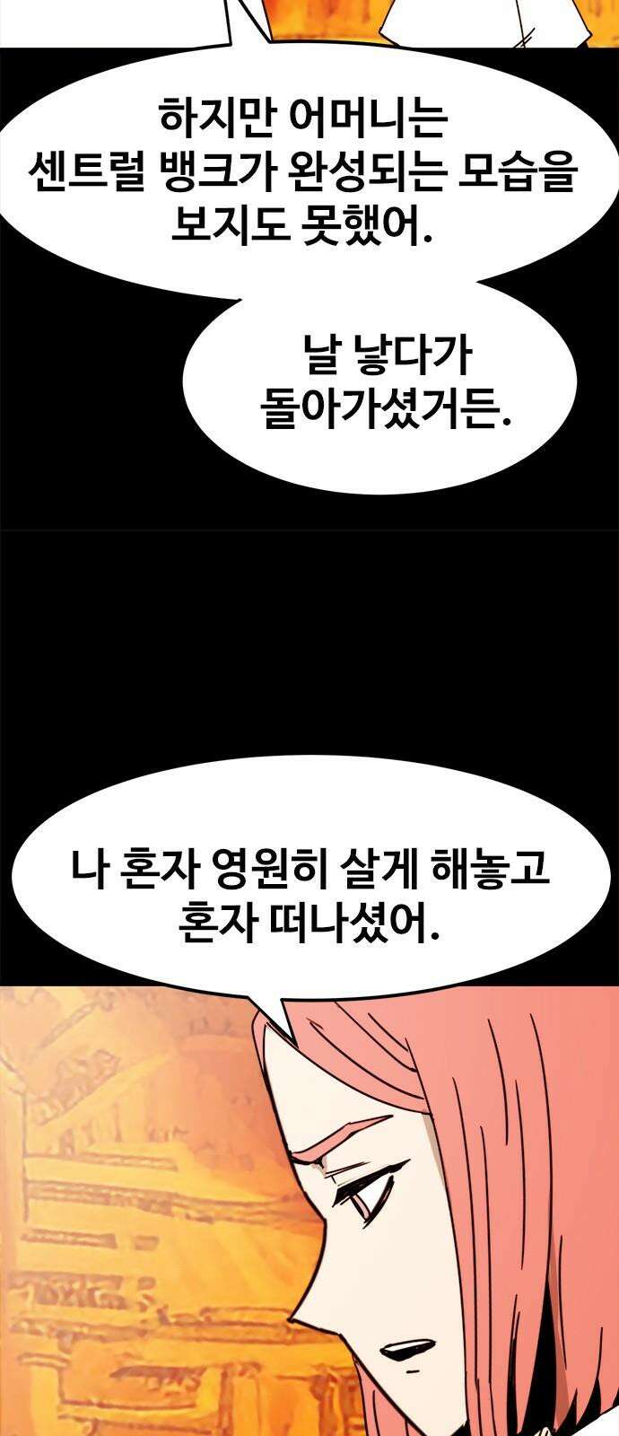 카루나 226. 유일한 실수 20