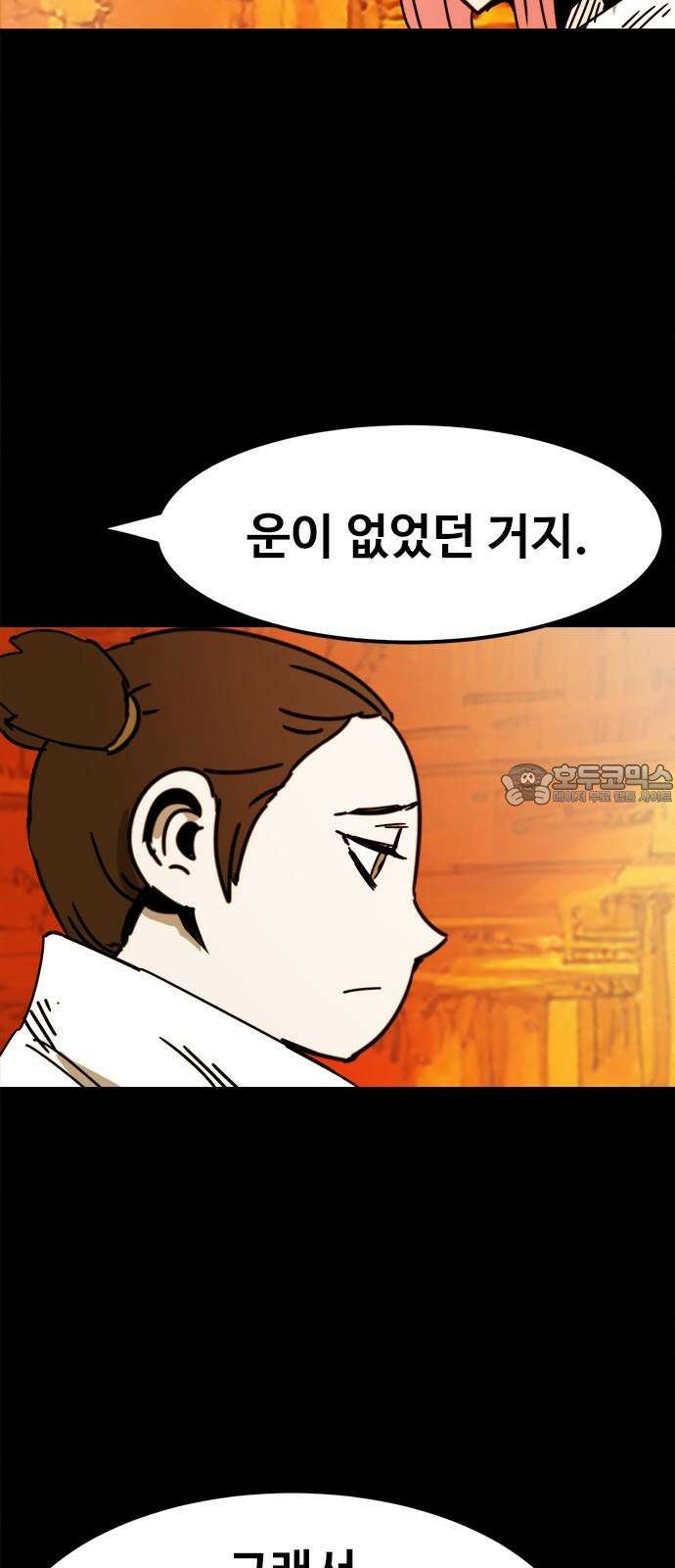 카루나 226. 유일한 실수 21