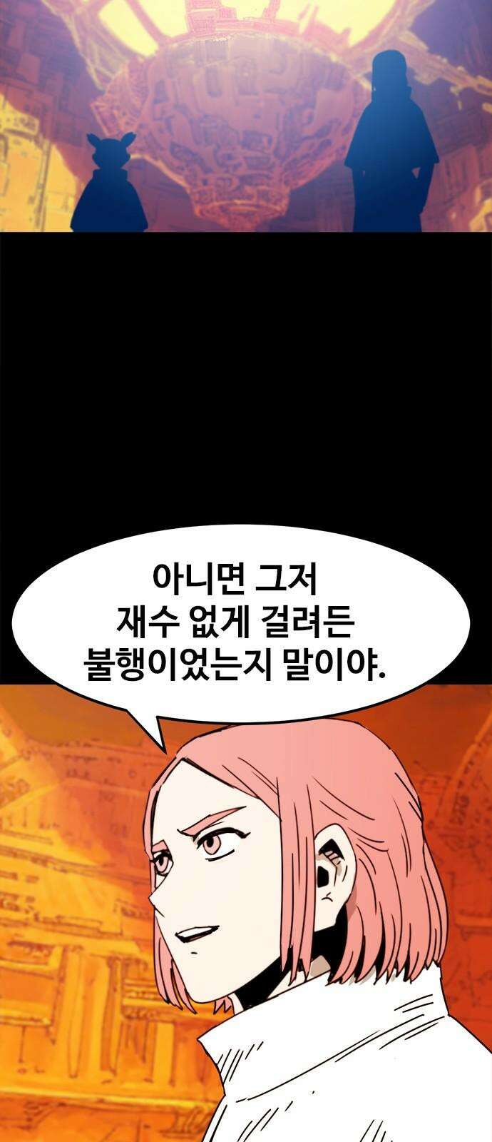 카루나 226. 유일한 실수 23