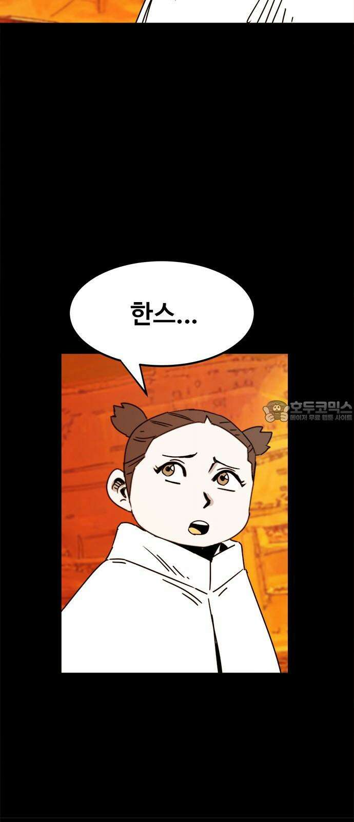 카루나 226. 유일한 실수 24