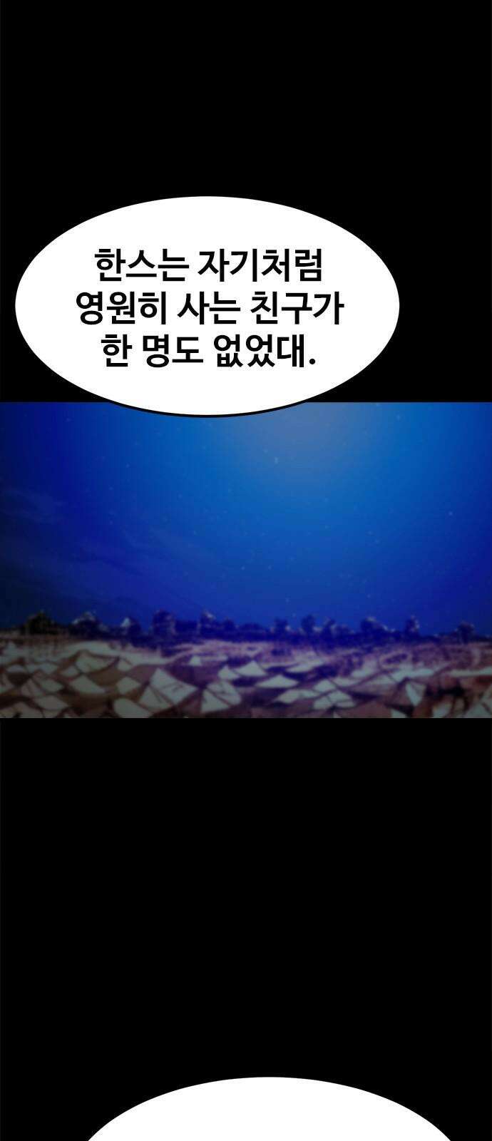 카루나 226. 유일한 실수 25