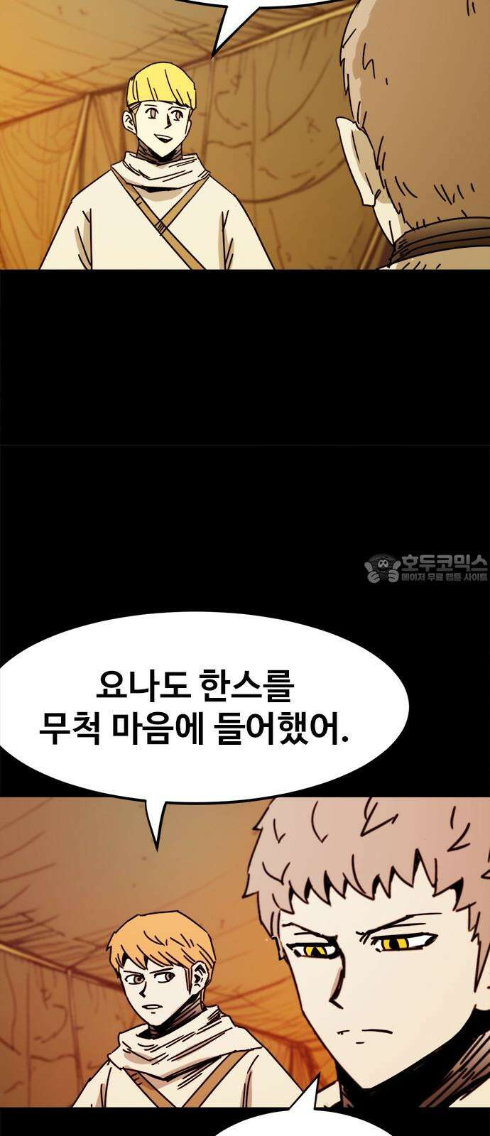 카루나 226. 유일한 실수 27