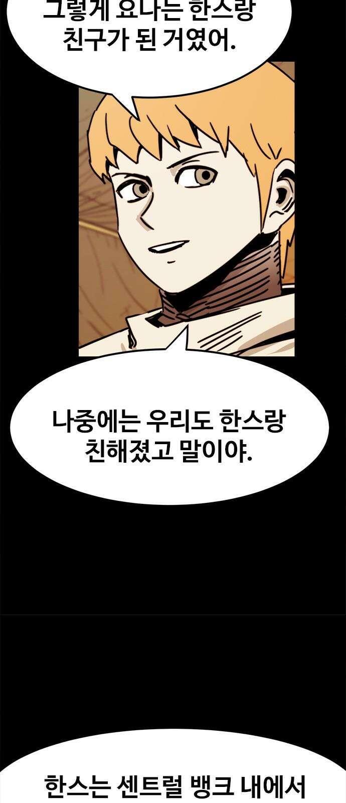 카루나 226. 유일한 실수 32