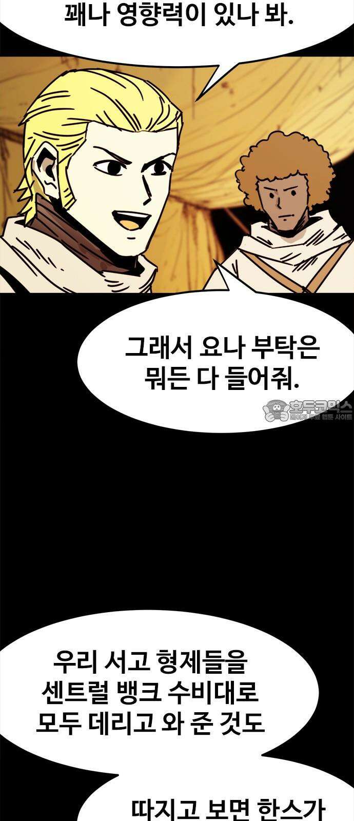 카루나 226. 유일한 실수 33