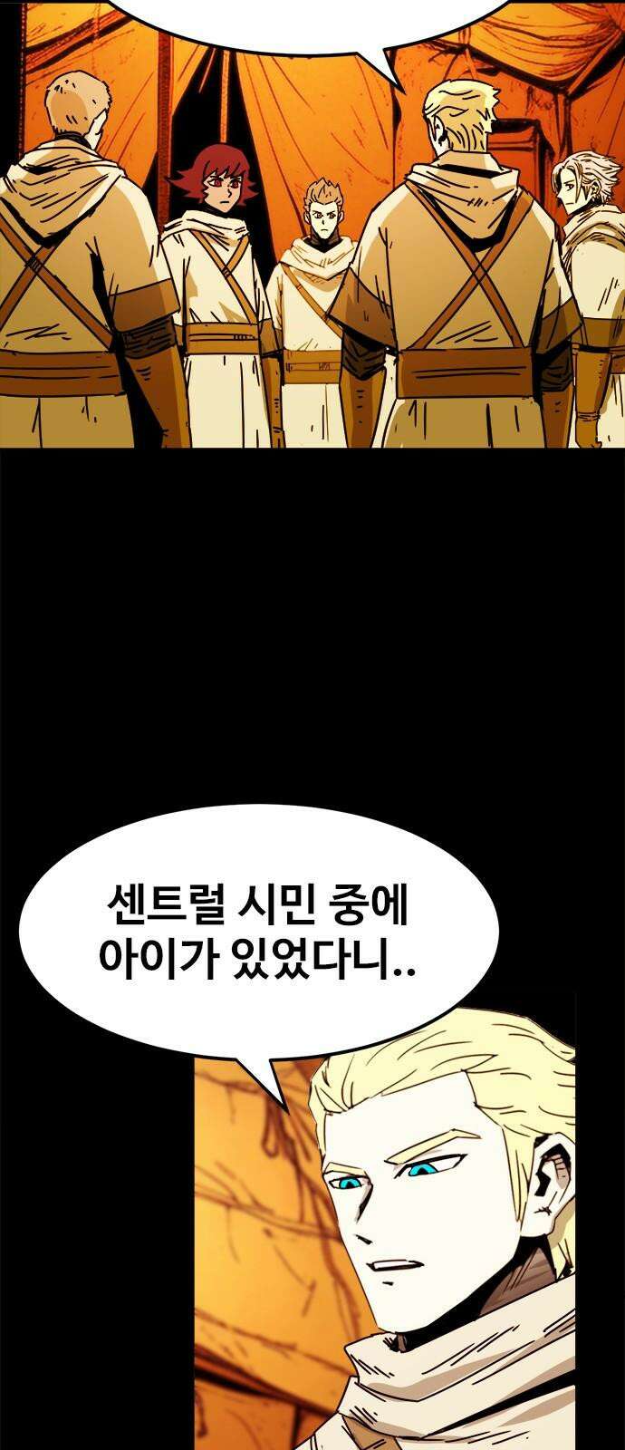 카루나 226. 유일한 실수 37