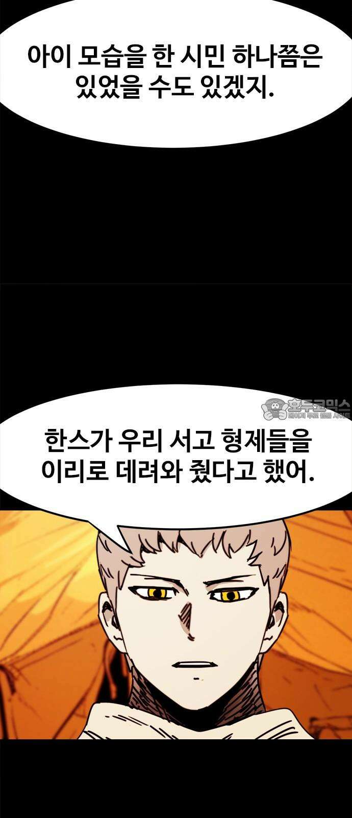 카루나 226. 유일한 실수 39