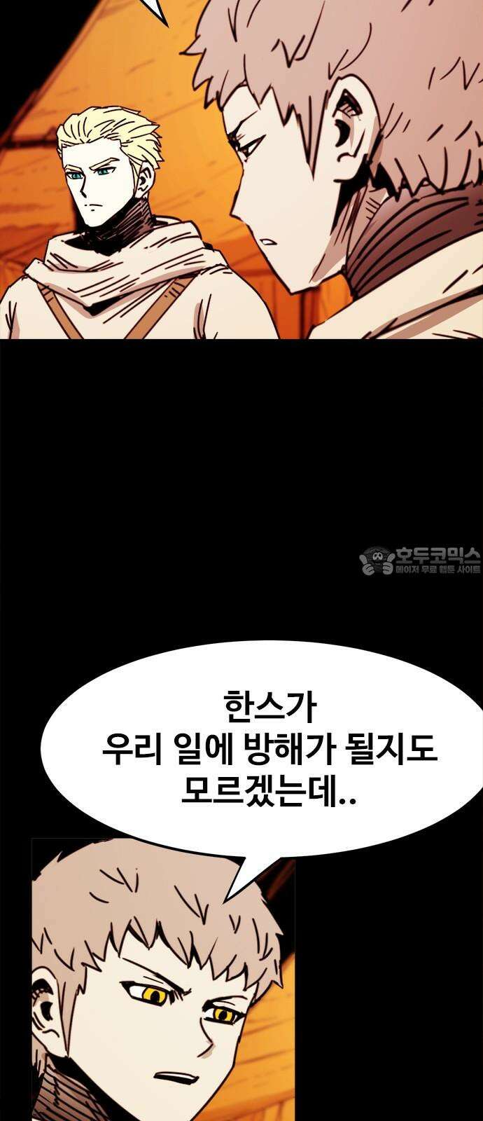 카루나 226. 유일한 실수 42