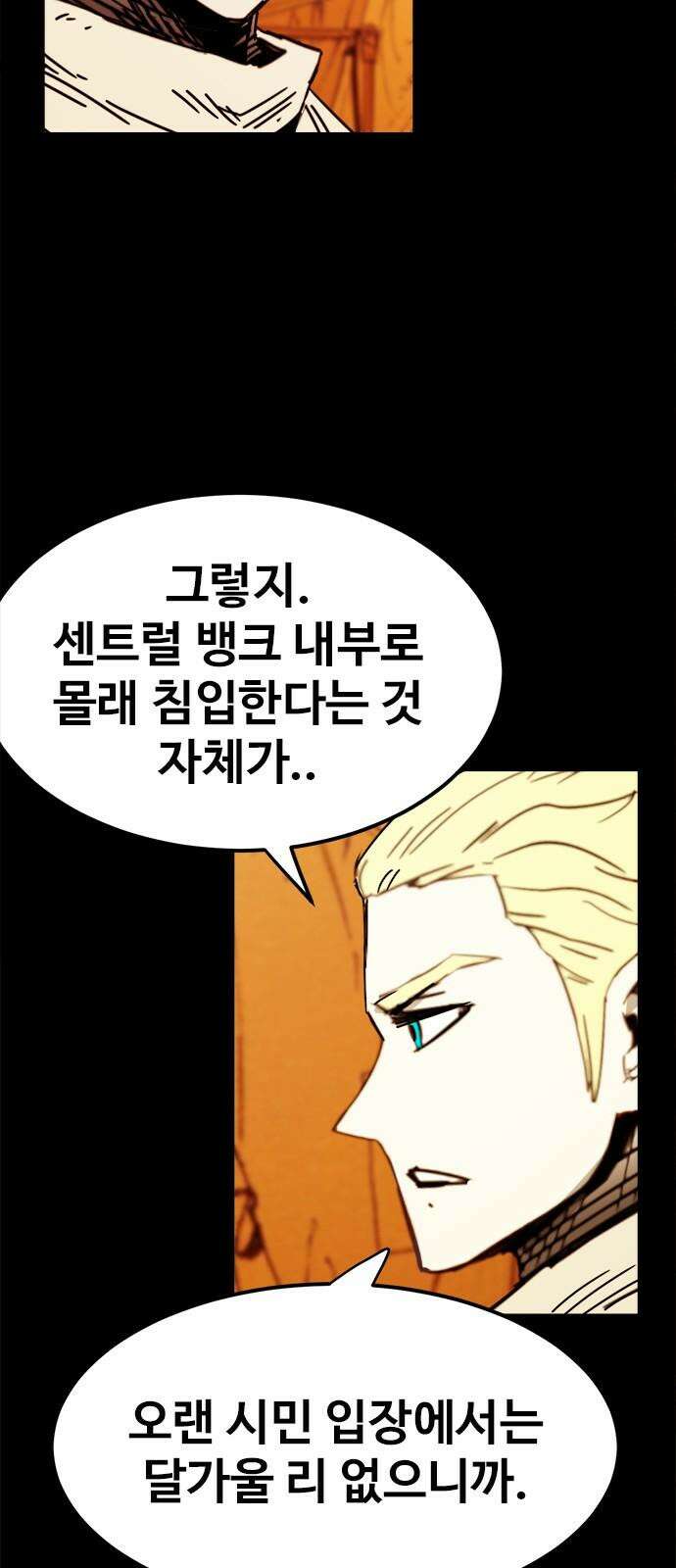 카루나 226. 유일한 실수 43
