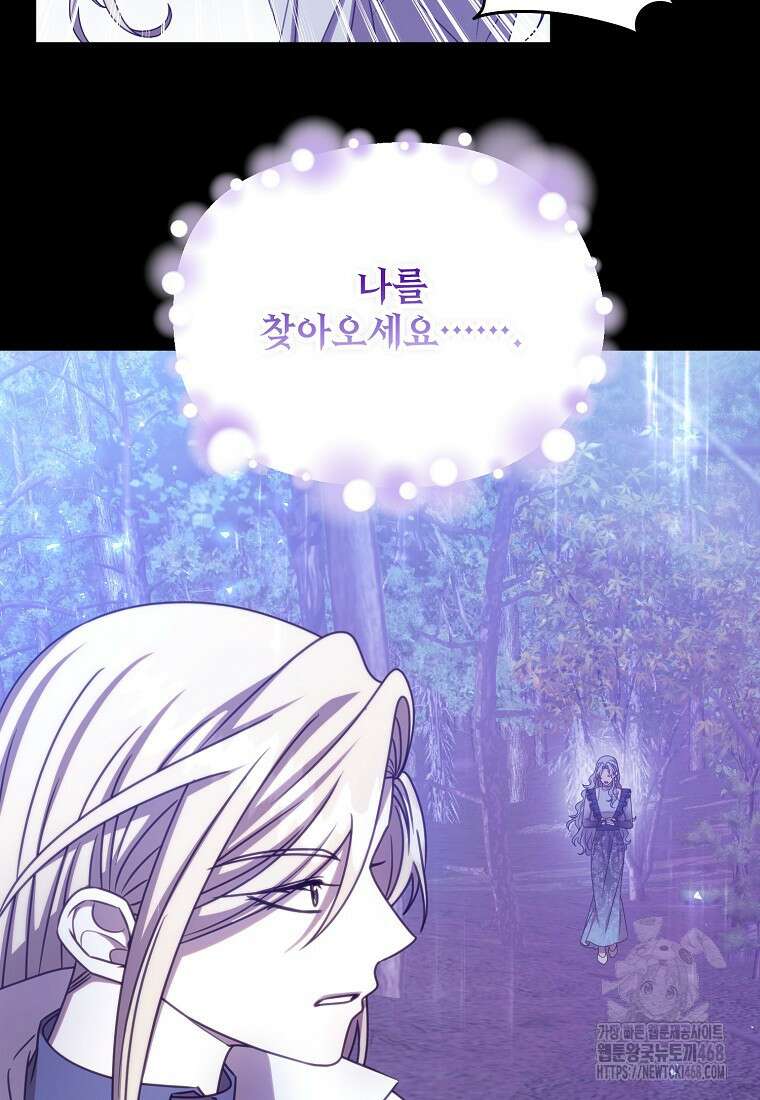 여기 게임 속 아닌가요? 23화 5