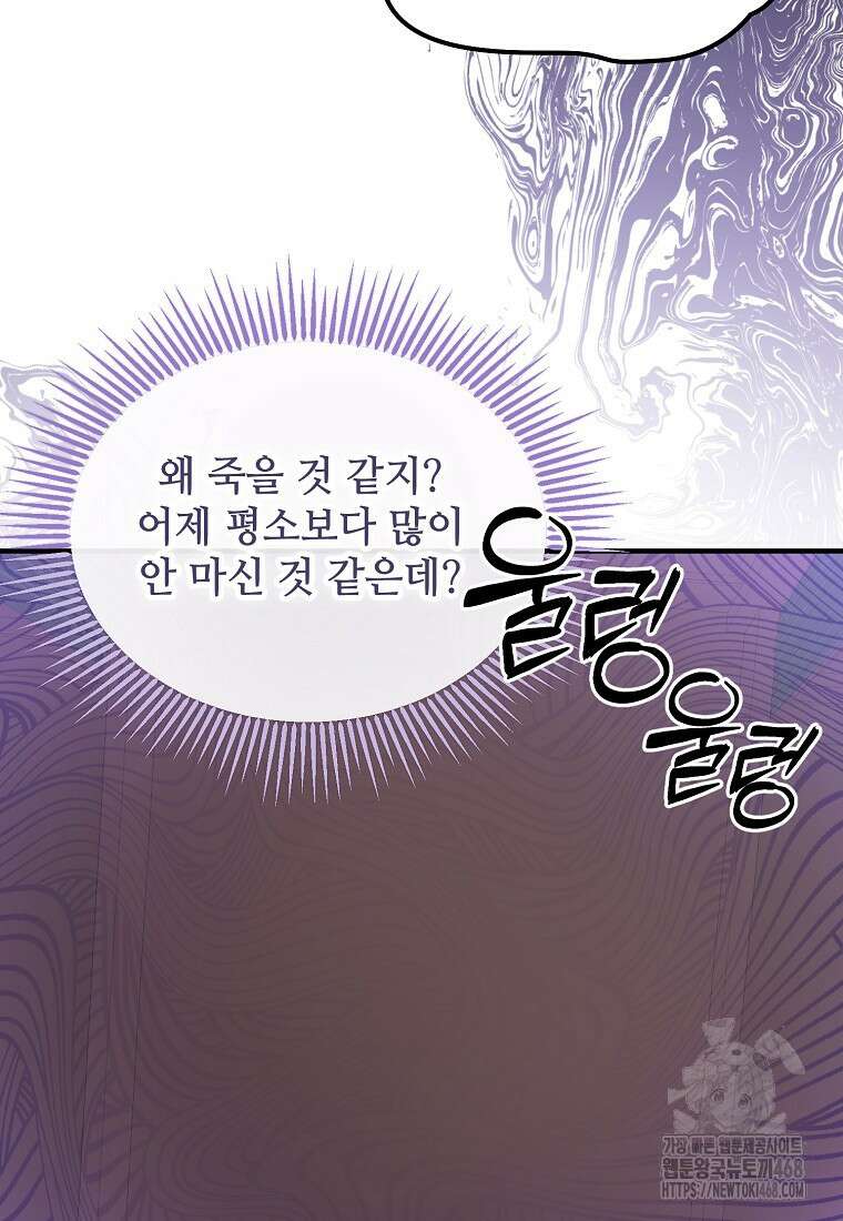 여기 게임 속 아닌가요? 23화 10