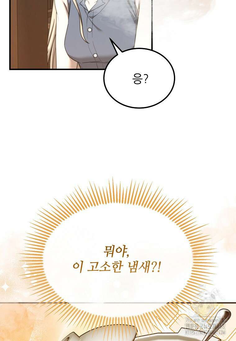여기 게임 속 아닌가요? 23화 25