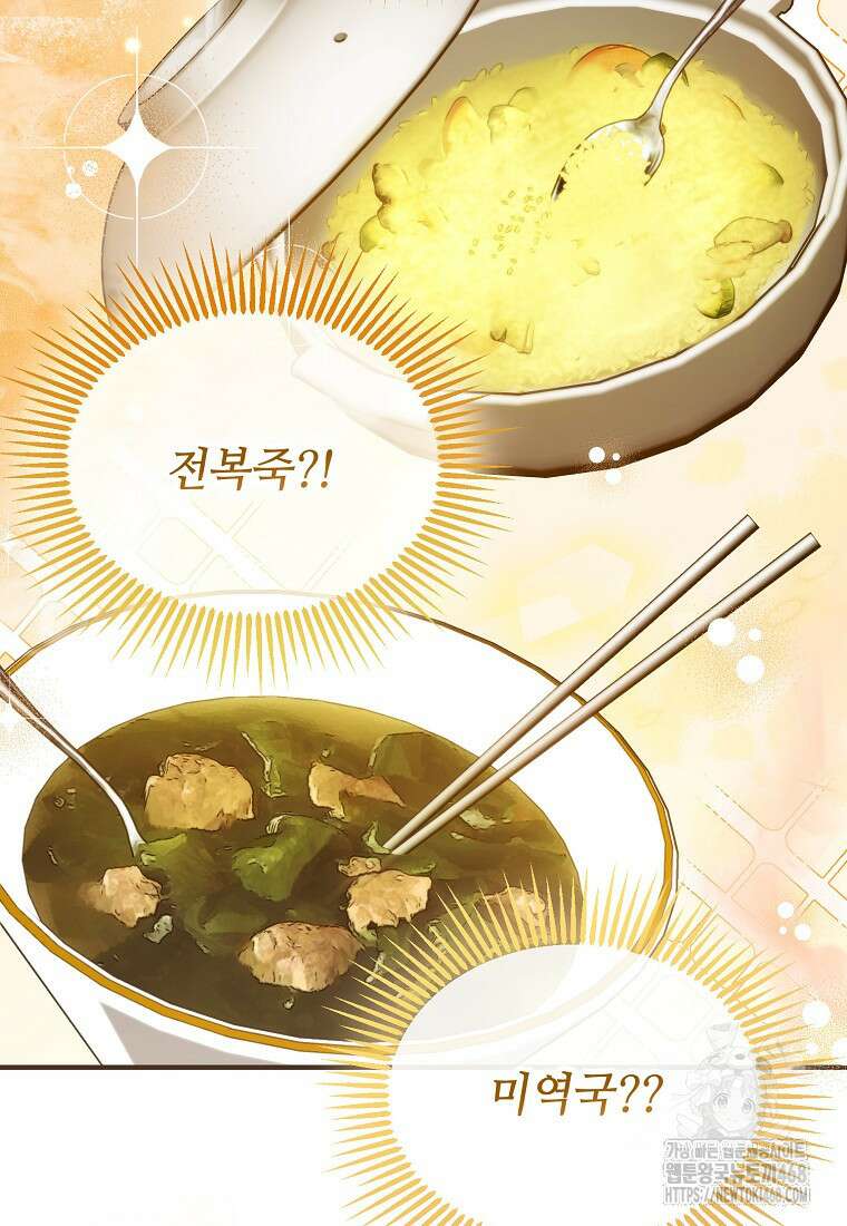 여기 게임 속 아닌가요? 23화 26