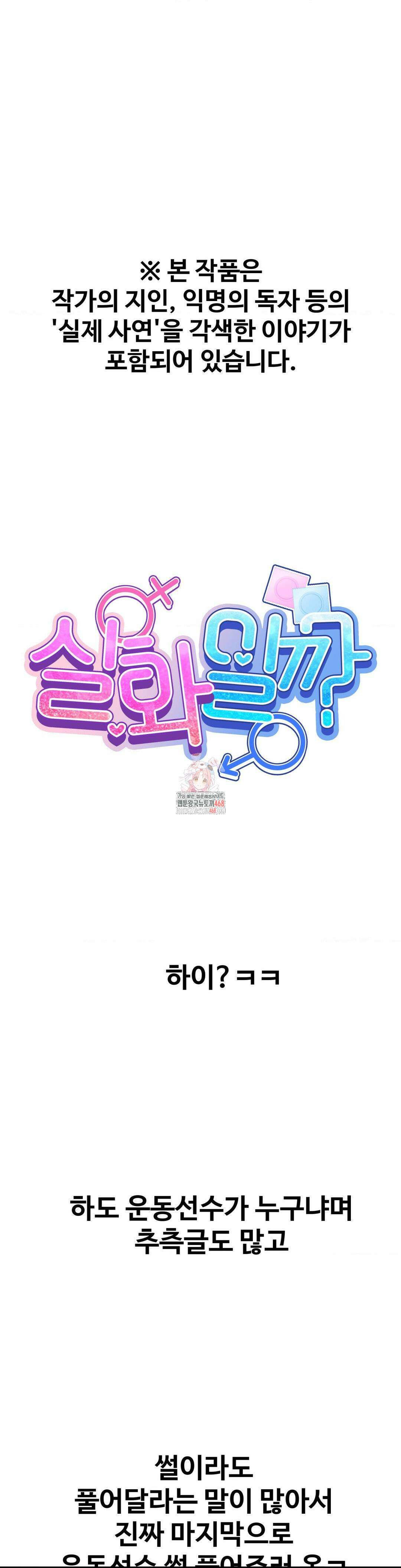 실화일까? 19화 1