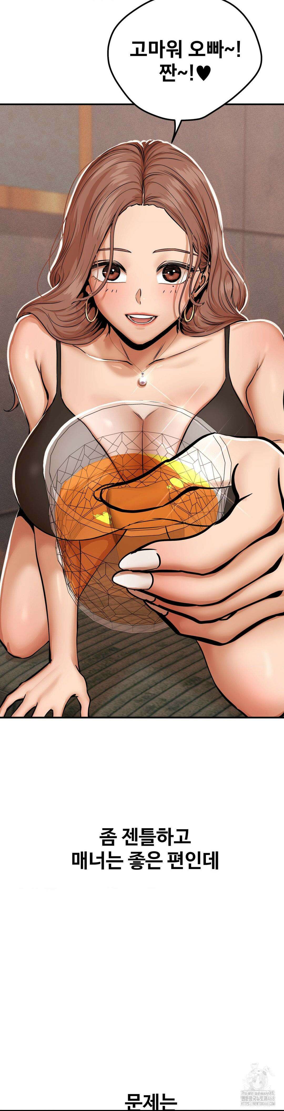 실화일까? 19화 3