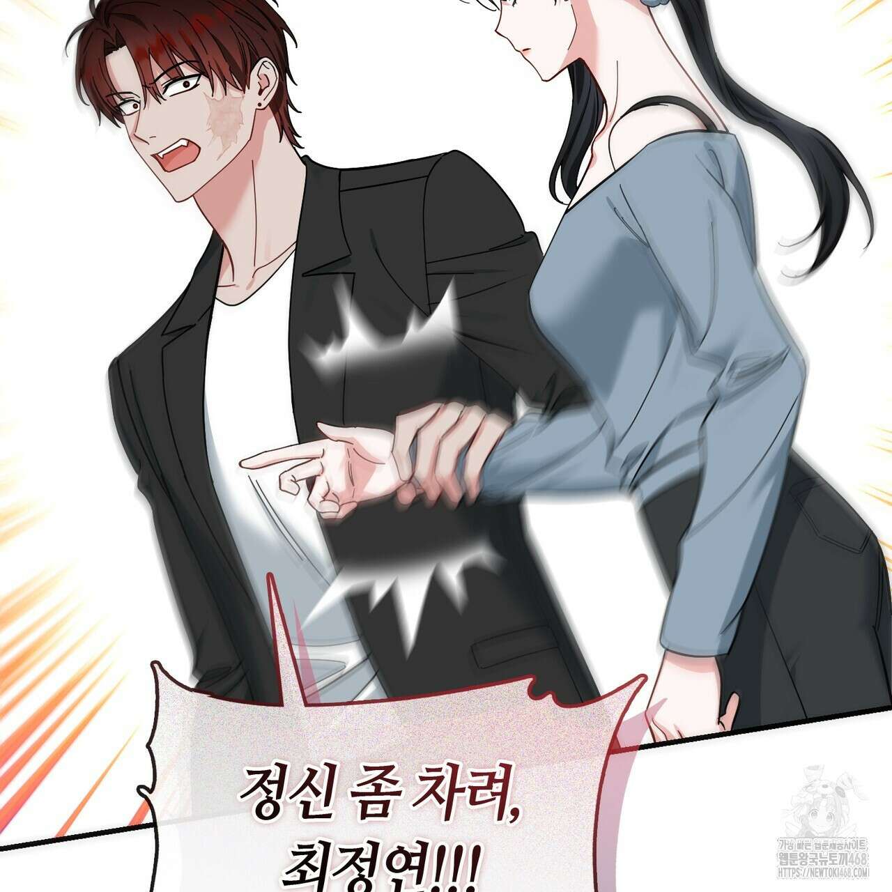 플라이 미 투 더 문 89화 2