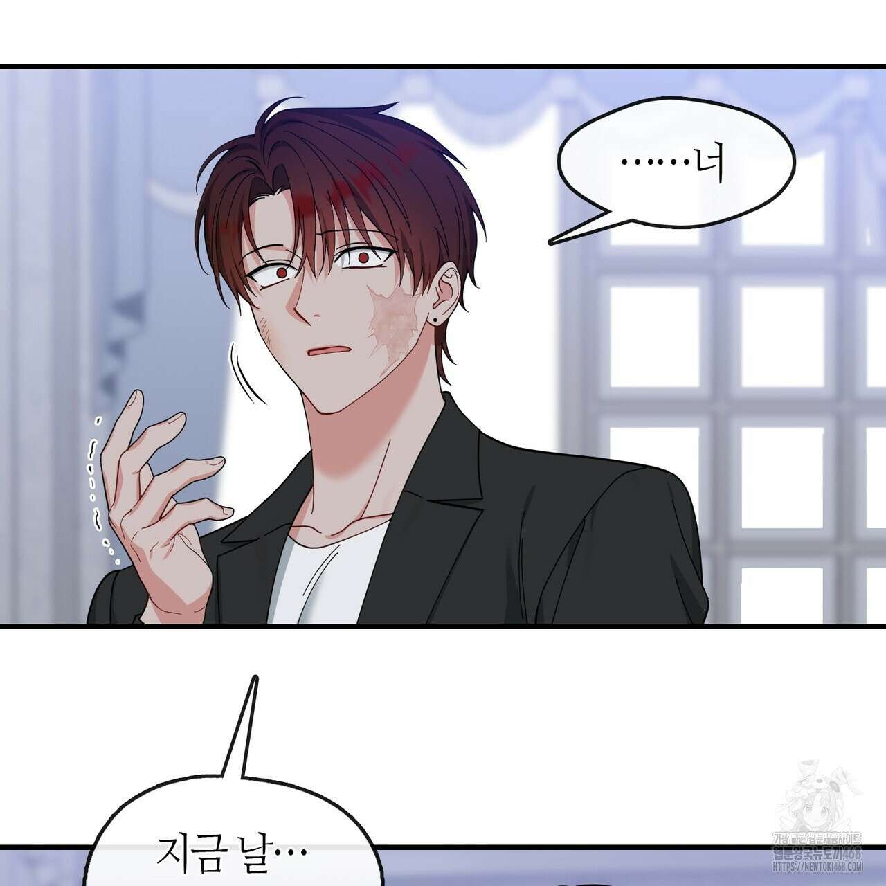플라이 미 투 더 문 89화 6