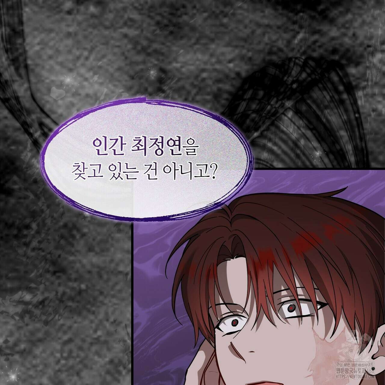 플라이 미 투 더 문 89화 10