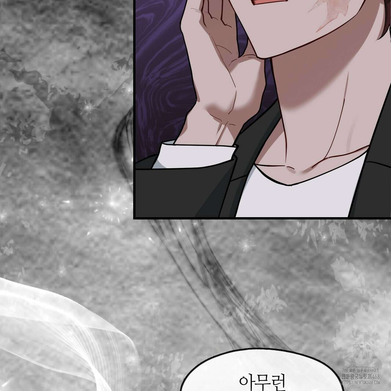 플라이 미 투 더 문 89화 11