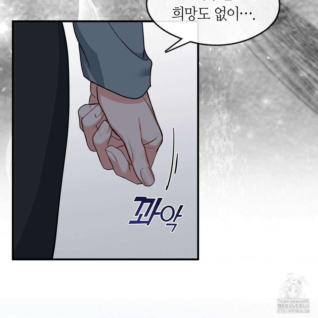플라이 미 투 더 문 89화 12
