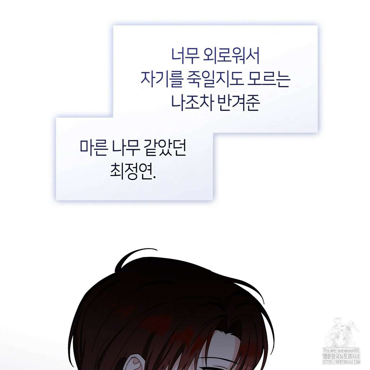 플라이 미 투 더 문 89화 19