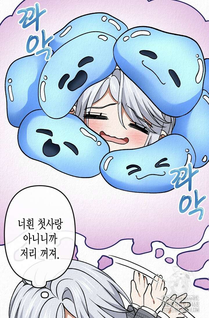 환생 귀족의 우아한 생활 49화 5