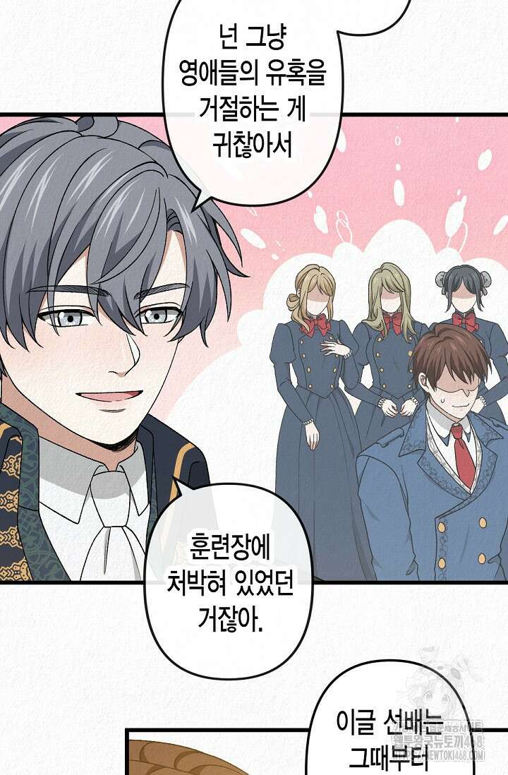 환생 귀족의 우아한 생활 49화 11